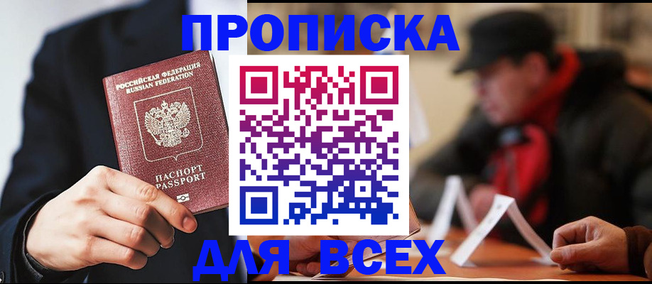 временная регистрация 2025 в Среднеуральске