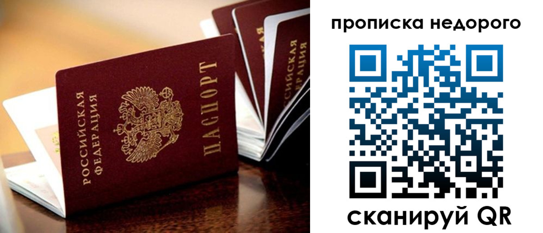 временная прописка в Среднеуральске
