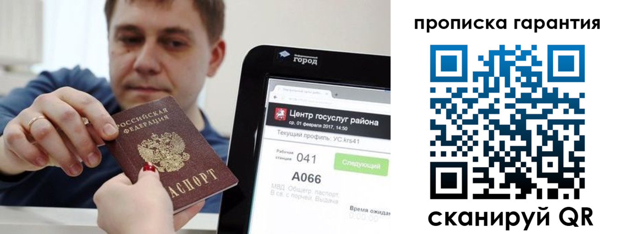 миграционный учет в Среднеуральске