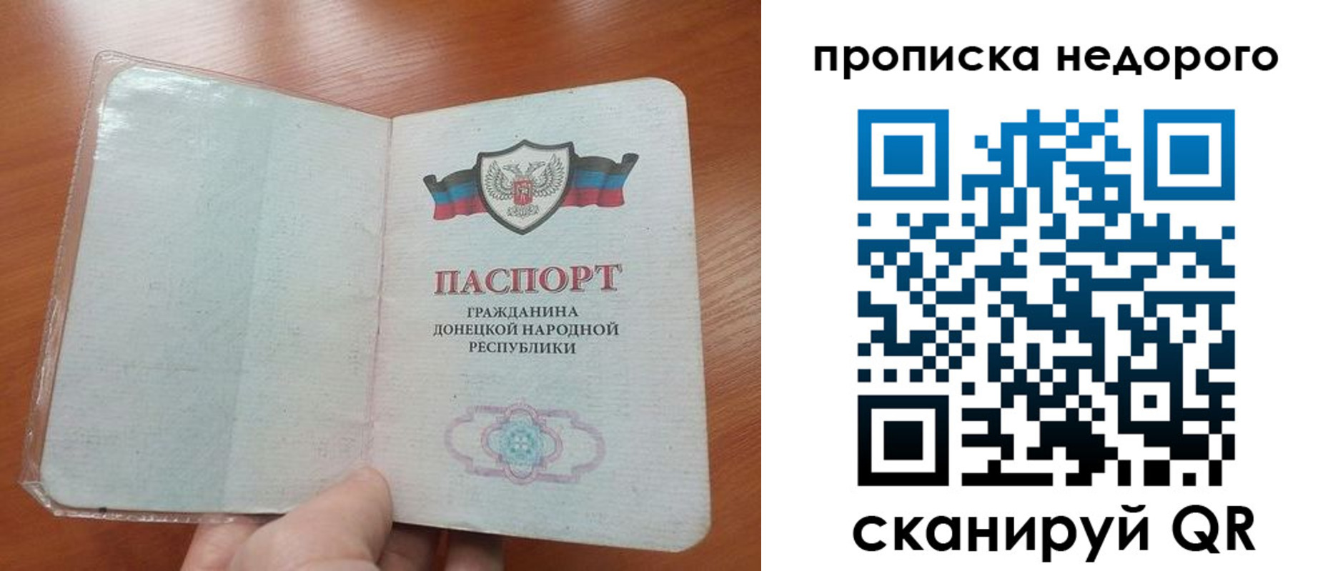 прописка паспорт в Среднеуральске
