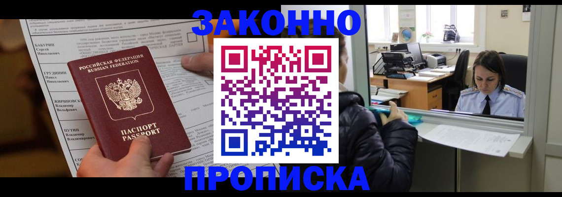 прописка штамп в Среднеуральске