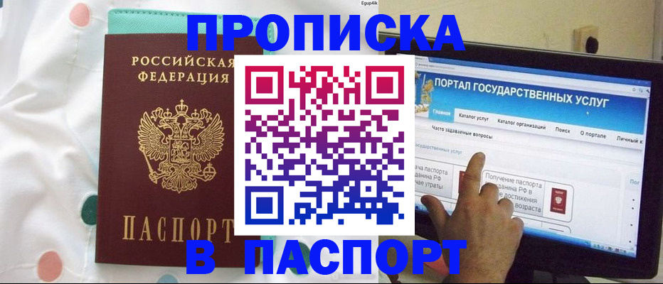 временная регистрация для всех в Среднеуральске