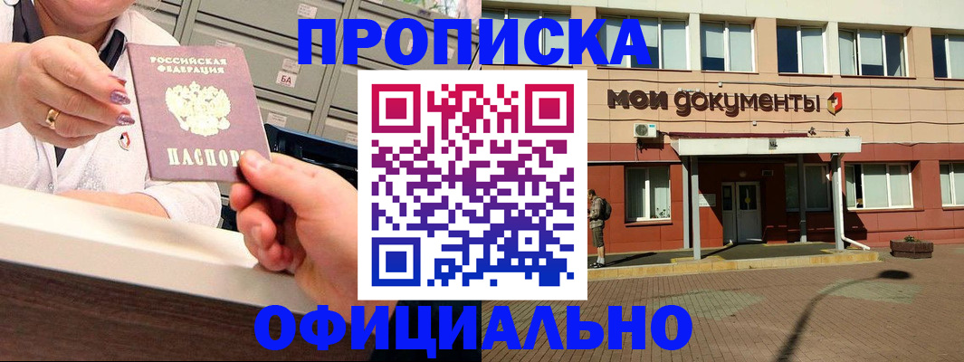 прописка для военкомата в Среднеуральске