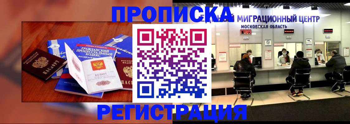 временная регистрация надежно в Среднеуральске